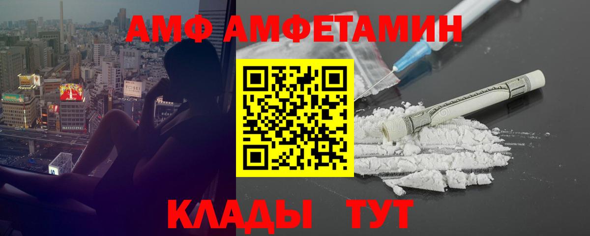 Амфетамин 98% Соликамск