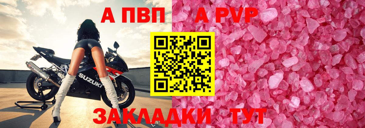 Alpha PVP крисы CK  Alpha PVP Соль  Вход с VPN  Alpha-PVP VHQ  Alpha-PVP  Соликамск 