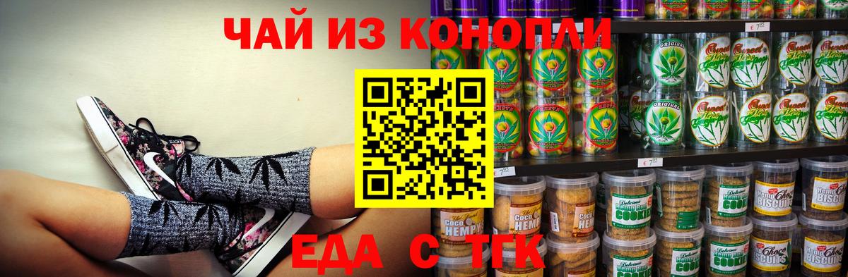 Соликамск  Печенье с ТГК конопля  Вход с VPN 