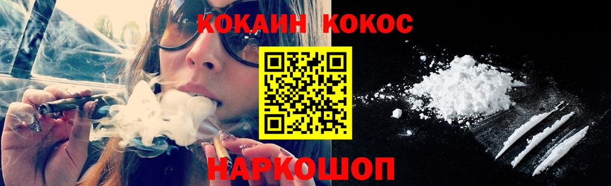Cocaine VHQ  Вход с VPN  КОКАИН 97%  COCAIN  Соликамск 