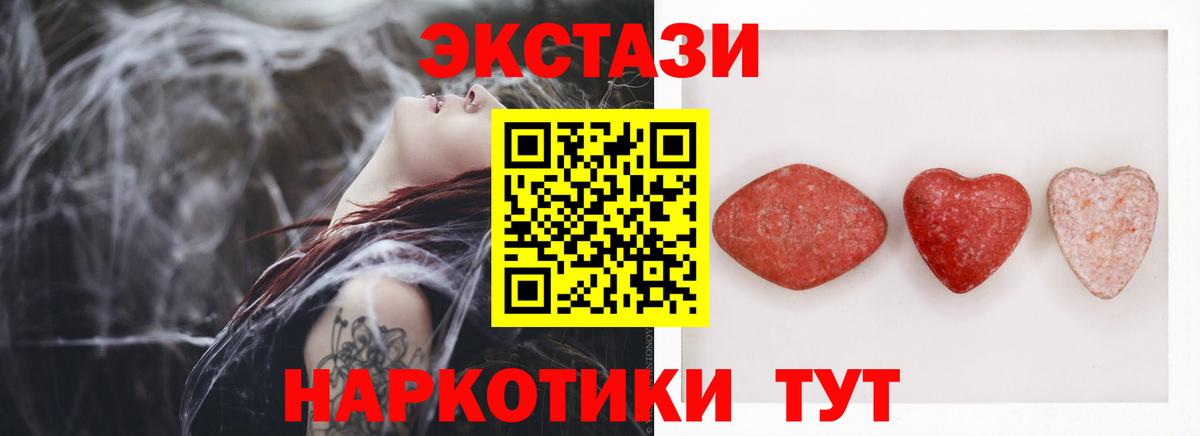 Экстази 300 mg  Вход с VPN  ЭКСТАЗИ  Соликамск  Экстази MDMA 