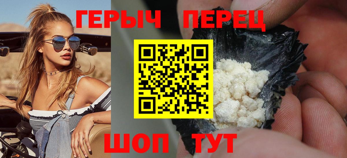 Соликамск  ГЕРОИН гречка  Вход с VPN 