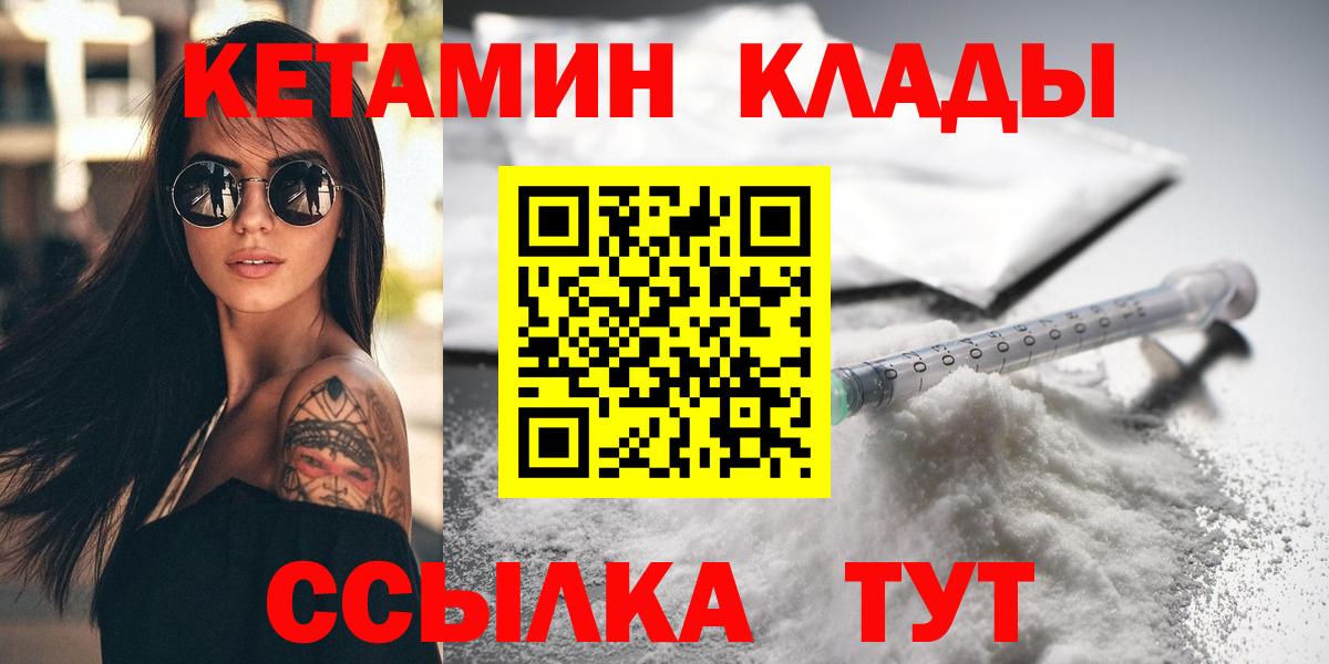 Кетамин ketamine  Кетамин ketamine  Соликамск  Вход с VPN 
