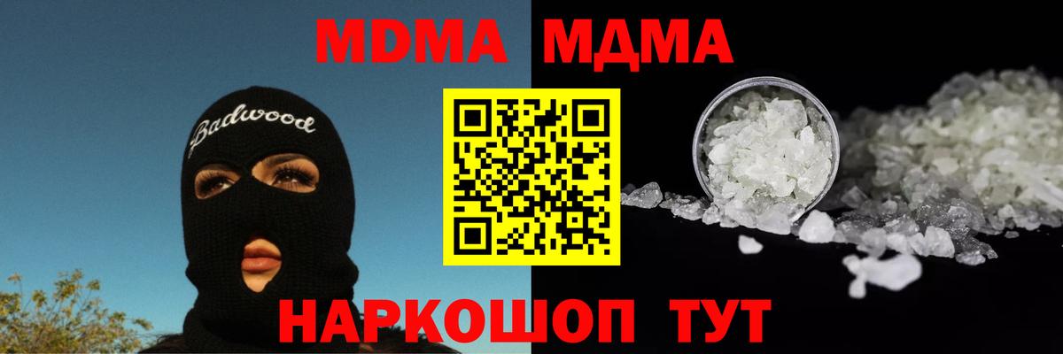 MDMA Molly  Вход с VPN  MDMA Molly  МДМА  Соликамск 