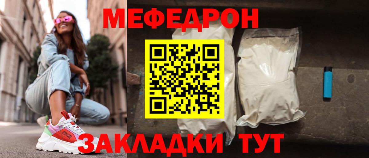 МЕФ мука Соликамск