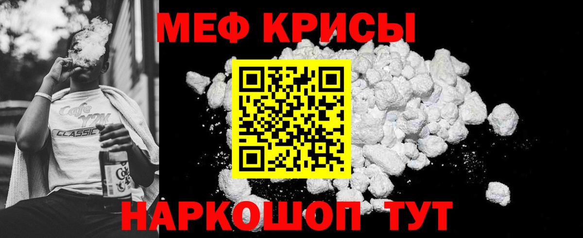 МЯУ-МЯУ мука  Вход с VPN  Соликамск  Меф мяу мяу 