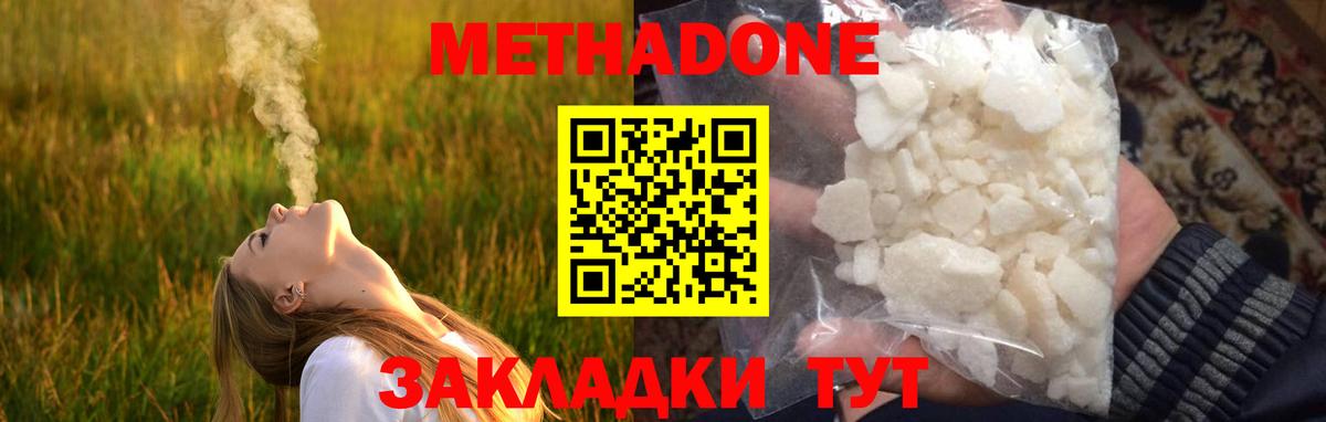 Метадон мёд  Вход с VPN  Метадон белоснежный  Соликамск 