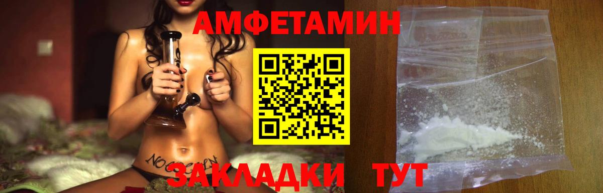 Соликамск  Первитин  Вход с VPN  Первитин Декстрометамфетамин 99.9% 