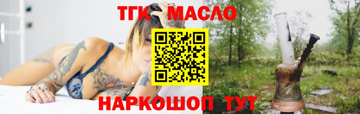 Дистиллят ТГК гашишное масло Соликамск