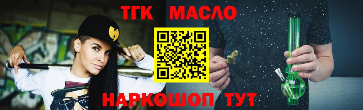 ТГК концентрат  Вход с VPN  что такое   Дистиллят ТГК гашишное масло  Соликамск 